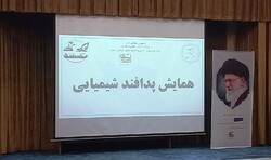 برگزاری نخستین همایش پدافند شیمیایی در خراسان رضوی