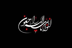 استاندار مازندران رحلت «آیت الله باکویی» را تسلیت گفت