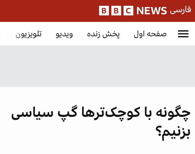 واژه مهجور «نوجوان» که آشوبگر هم شد