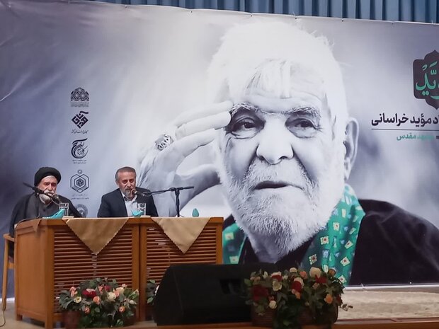 گرامیداشت «سید رضا موید» در مشهد برگزار شد