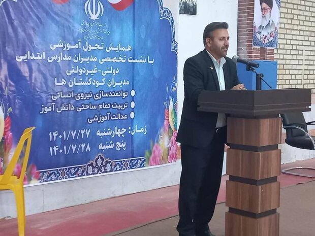 همایش تحول آموزشی مدارس در بوشهر برگزار شد