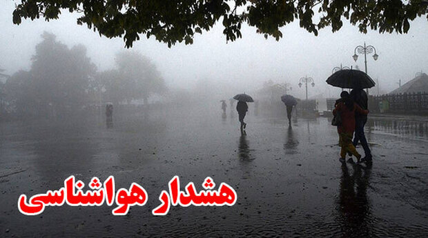 صدور هشدار نارنجی هواشناسی برای اصفهان / دما ۱۰ درجه سردتر میشود صدور هشدار نارنجی هواشناسی برای اصفهان / دما ۱۰ درجه سردتر میشود