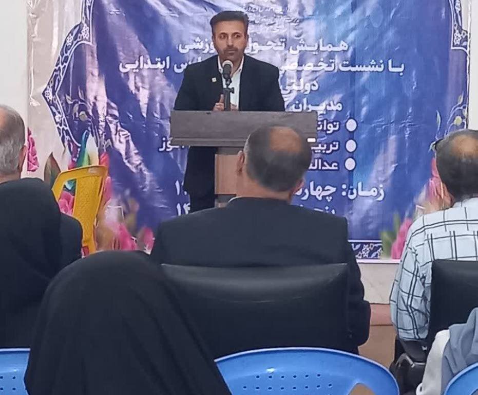 همایش تحول آموزشی مدارس در بوشهر برگزار شد