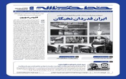 هفته‌نامه خط حزب‌الله با عنوان «ایران قدردان نخبگان» منتشر شد