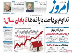 روزنامه‌های اقتصادی شنبه ۳۰ مهر ۱۴۰۱