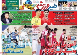 روزنامه‌های ورزشی شنبه ۳۰ مهر ۱۴۰۱