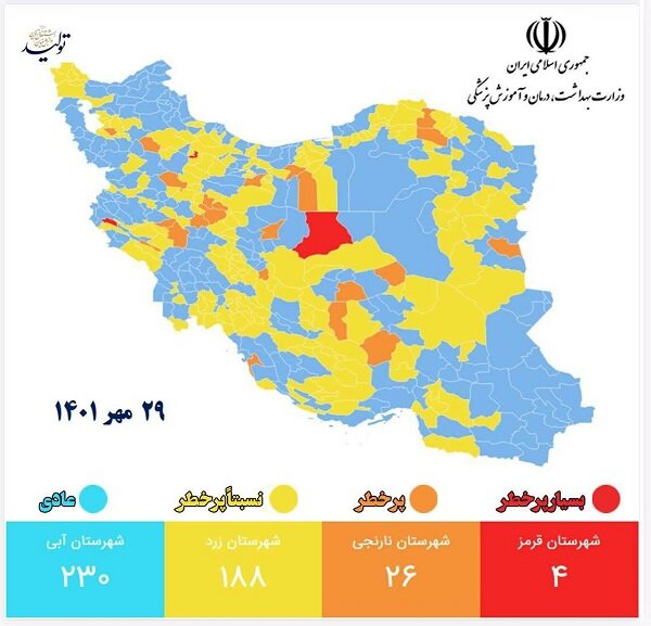 ۴ شهرستان استان مرکزی در وضعیت نارنجی قرار دارند