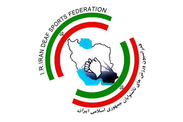 ایران میزبان بازی‌های آسیایی ناشنوایان می‌شود