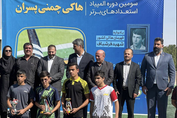 کرمانشاه قهرمان مسابقات هاکی زیر ۱۶ سال کشور شد