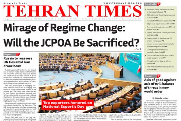 Mehr News Agency - Front pages of Iran’s English dailies on Oct. 23