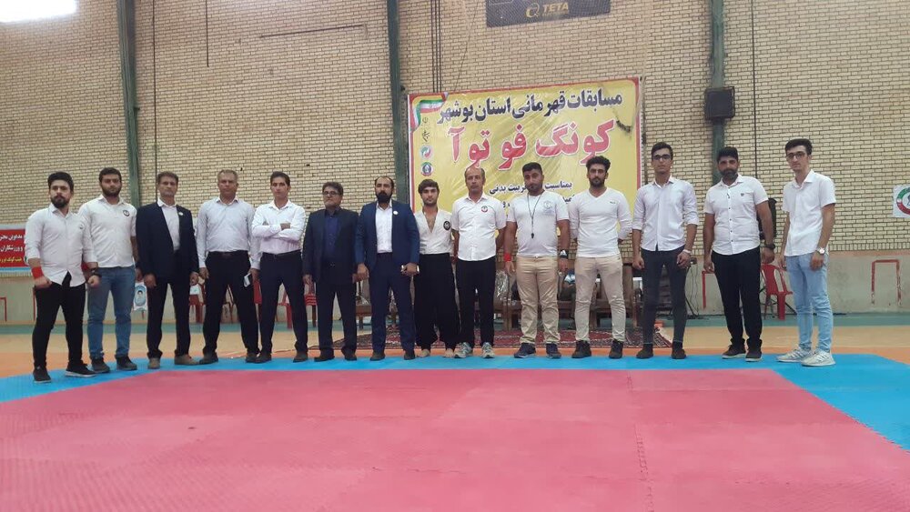 مسابقات قهرمانی کونگفوتوآ استان بوشهر برگزار شد