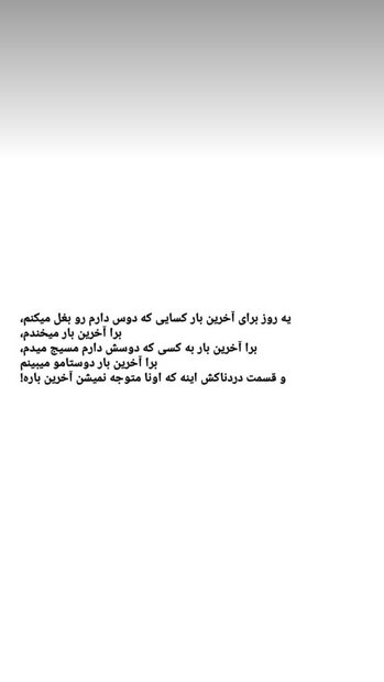 آخرین پیام نیکا شاکرمی به مادرش 10
