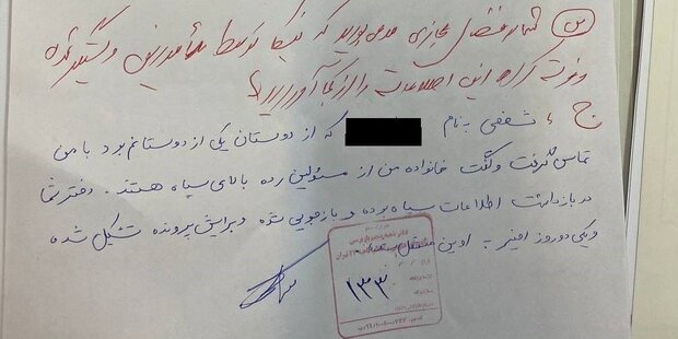 آخرین پیام نیکا شاکرمی به مادرش 6