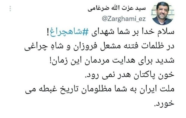 شهدای حادثه تروریستی شیراز در زمان فتنه مشعل راه شدند