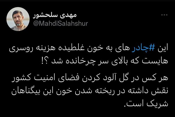 واکنش مداحان مشهور کشور به حادثه تروریستی حرم حضرت شاهچراغ(ع)