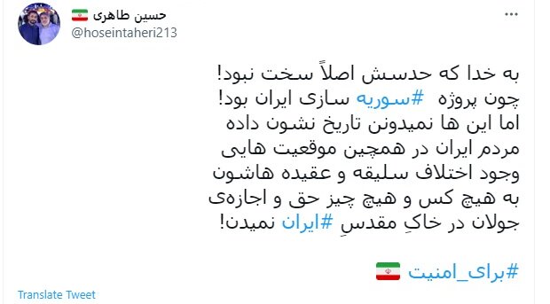 واکنش مداحان مشهور کشور به حادثه تروریستی حرم حضرت شاهچراغ(ع)