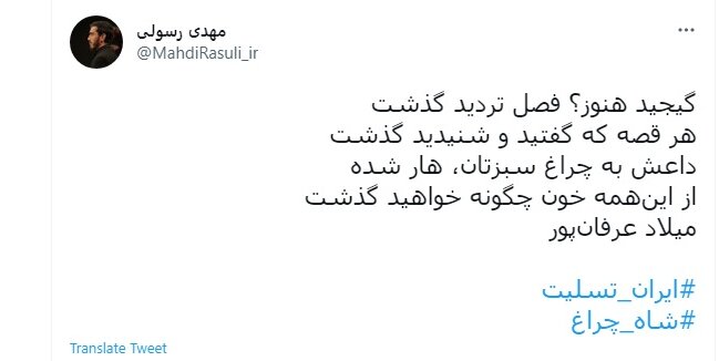 واکنش مداحان مشهور کشور به حادثه تروریستی حرم حضرت شاهچراغ(ع)