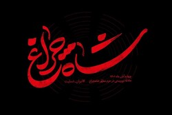 مراسم عزاداری دانشگاه شهید بهشتی در یادبود شهدای شاهچراغ