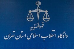 أول جلسة لمحاكمة عدد من المتهمين بإثارة أعمال الشغب في إيران
