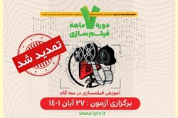 تمدید مهلت نام‌نویسی در دوره فیلم‌سازی انجمن سینمای جوانان ایران