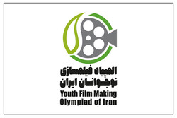 هیات انتخاب هفتمین المپیاد فیلم‌سازی نوجوانان ایران انتخاب شدند