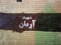 اکران طرح «برای آرمان روح‌الله» به مناسبت سالگرد شهادت آرمان علی‌وردی