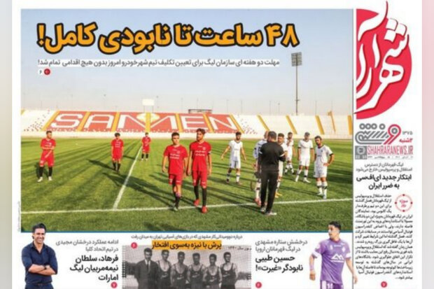 روزنامه های خراسان