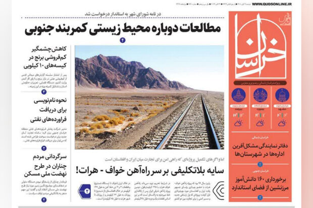 روزنامه های خراسان