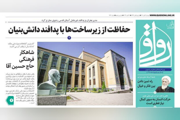 روزنامه های خراسان