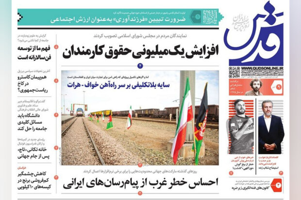 روزنامه های خراسان