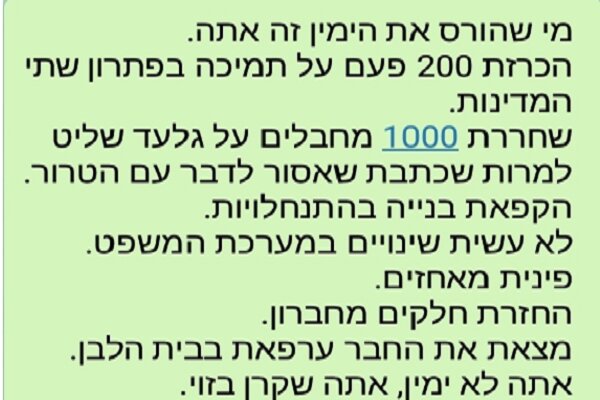 کاربران صهیونیست در توییتر: نتانیاهو یک دروغگوی حقیر است