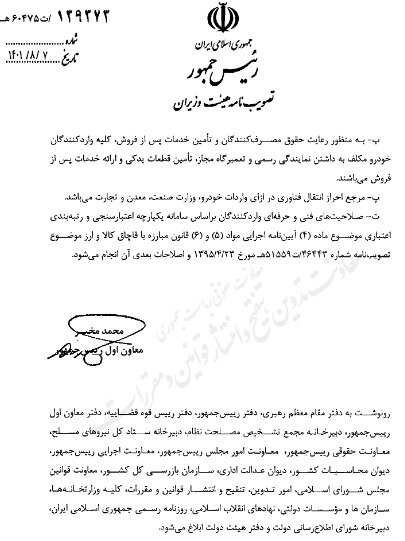 عرضه خودروهای خارجی در بورس/ نحوه تعیین نرخ سود بازرگانی
