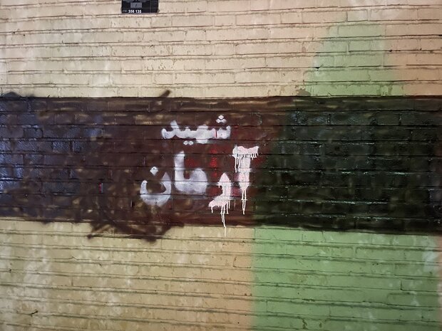 اکران طرح «برای آرمان روحالله» به مناسبت سالگرد شهادت آرمان علیوردی