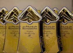 شصتمین سال جایزه البرز در بخش دانش آموزی برگزار می‌شود