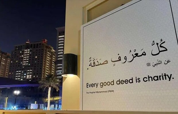 Katar, Dünya Kupası için gelenlere İslam’ı tanıtacak Katar, Dünya Kupası için gelenlere İslam’ı tanıtacak