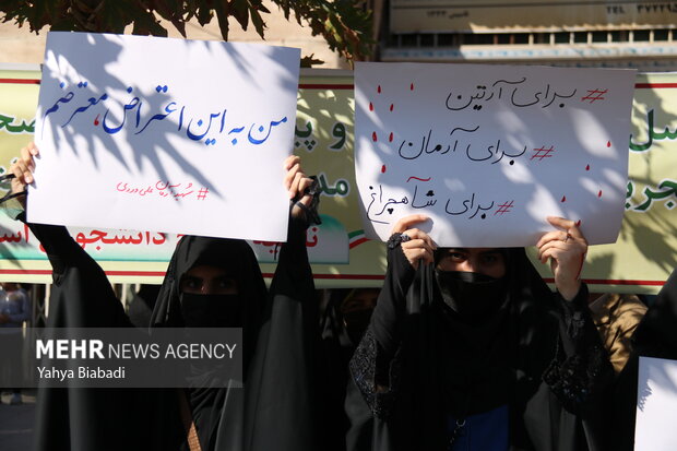 مراسم یوم الله 13 آبان در کرمانشاه