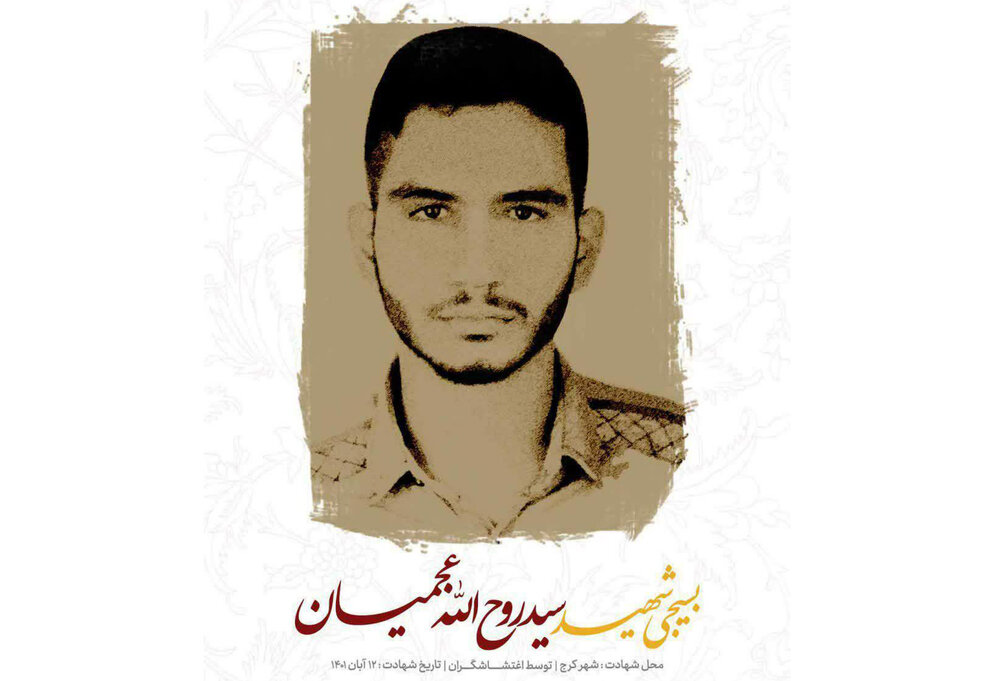 احکام اولیه قاتلان شهید عجمیان صادر شد