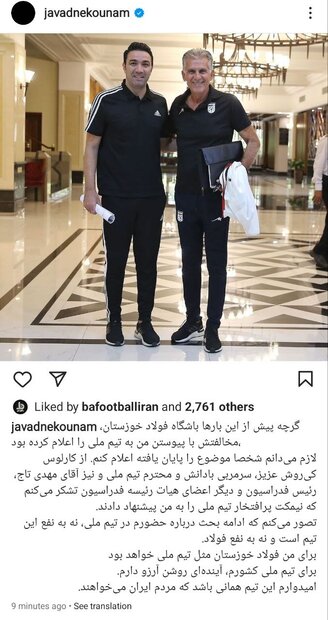 جواد نکونام تکلیفش را مشخص کرد/ ادامه این بحث به نفع هیچکس نیست!