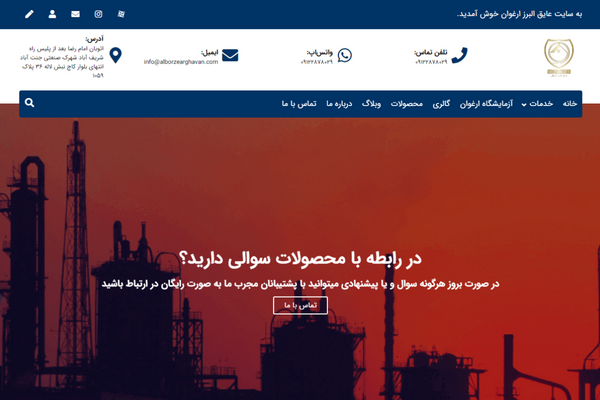 مقایسه بهترین فروشندگان ایزوگام با مناسبترین قیمت