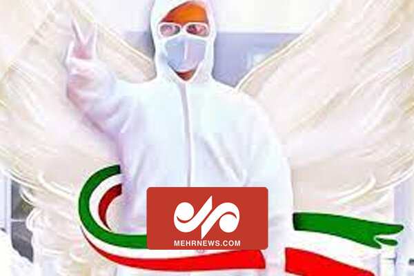 آخرین آمار شهدای سلامت تاکنون ۲۳۶ نفر است آخرین آمار شهدای سلامت تاکنون ۲۳۶ نفر است