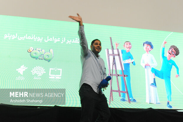 عباس عسگری کارگردان انیمیشن سینمایی لوپتو در اولین دوره «فیلم بازی کودک» همراه با اکران ویژه انیمیشن لوپتو حضور دارد