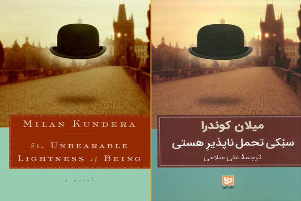 سبکی تحملناپذیر هستی و دوقطبیهایش / اشکالگرفتن کوندرا از فروید 2