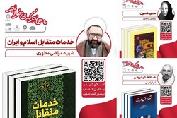 آماده‌سازی پایتخت برای هفته کتاب با اکران فرهنگی هوشمند