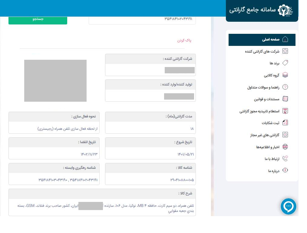کلاهبرداری آشکار؛ فروش کالاهای ایرانی با نام برند های خارجی! / مسئولان به بهانه حمایت از تولید داخلی سکوت کرده اند 5
