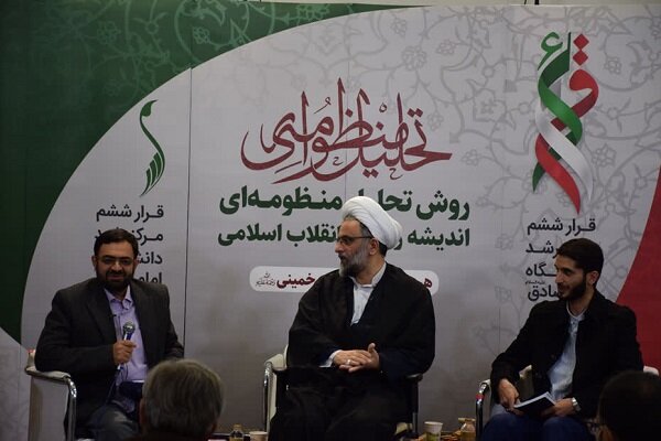 تحليل،اسلامي،انقلاب،كتاب،رهبران،انديشه،اشاره،مسائل،نگاه،امام ...