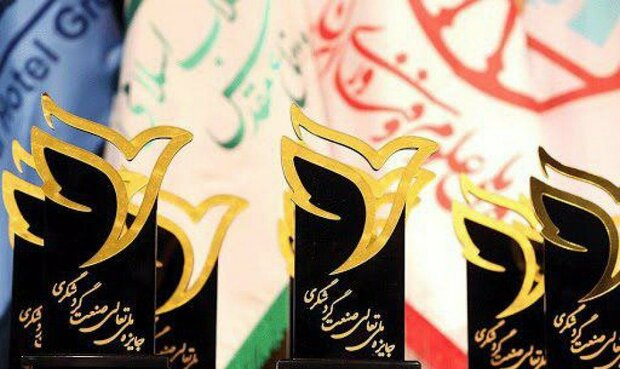 فراخوان جایزه ملی تعالی صنعت گردشگری اعلام شد فراخوان جایزه ملی تعالی صنعت گردشگری اعلام شد