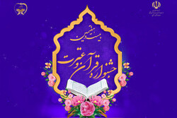 مرحله دستگاهی بیست و هفتمین جشنواره قرآن و عترت وزارت بهداشت برگزار می‌شود
