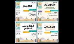 برگزاری رونمایی از سه‌کتاب و متن‌خوانی یاسین حجاری