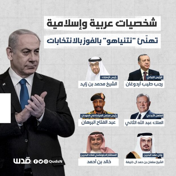 کدام شخصیت‌ها در منطقه‌ به نتانیاهو تبریک گفتند؟ +اینفوگرافی