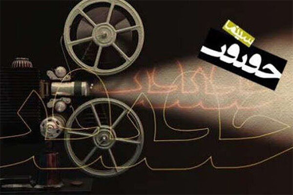 مستندسازان ۱۱۳ کشور متقاضی حضور در هفدهمین «سینماحقیقت»